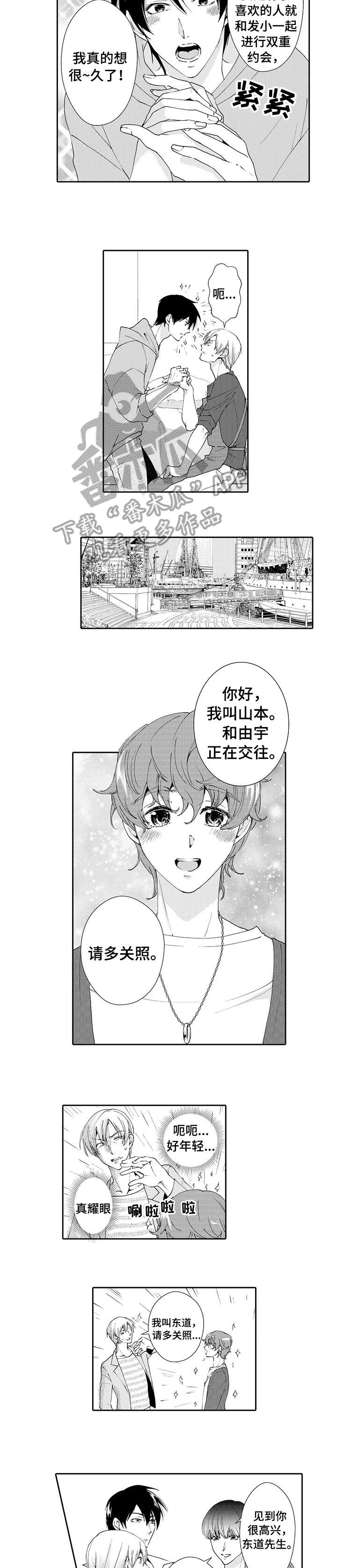 第16章：约会7