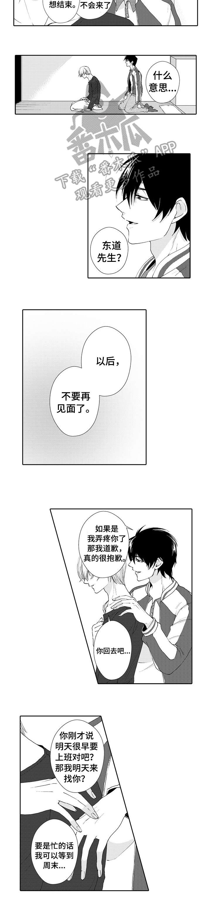 第11章：结束4