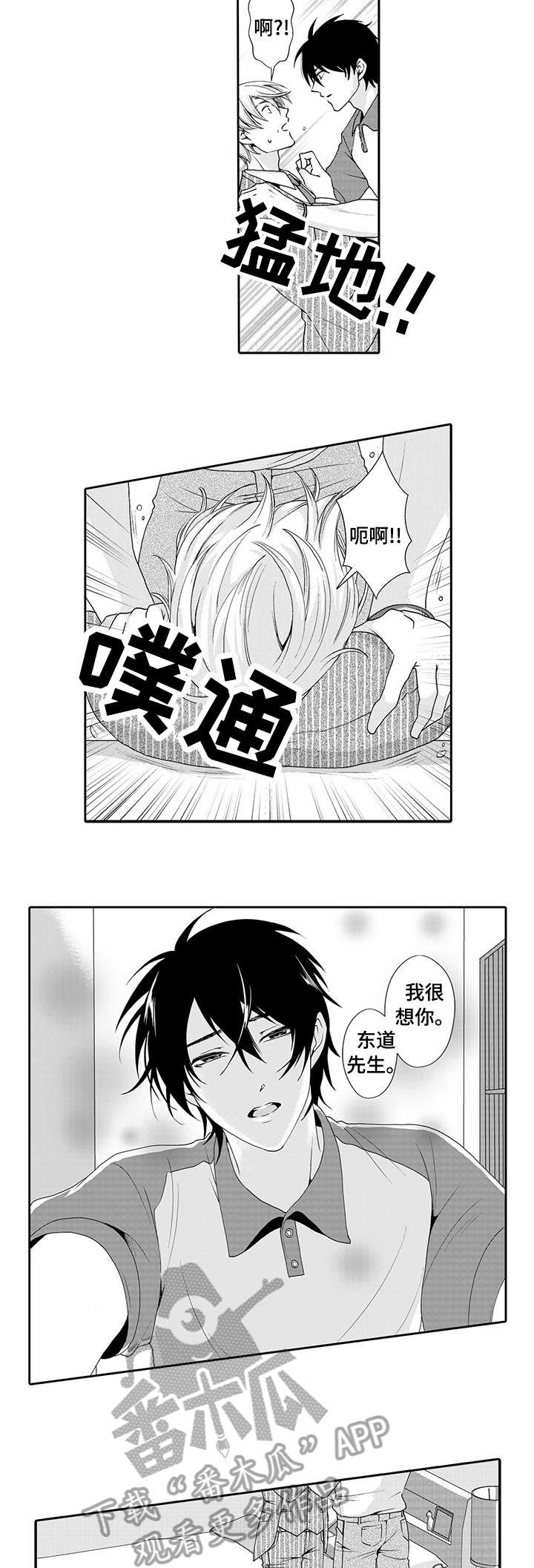 第4章：想你6
