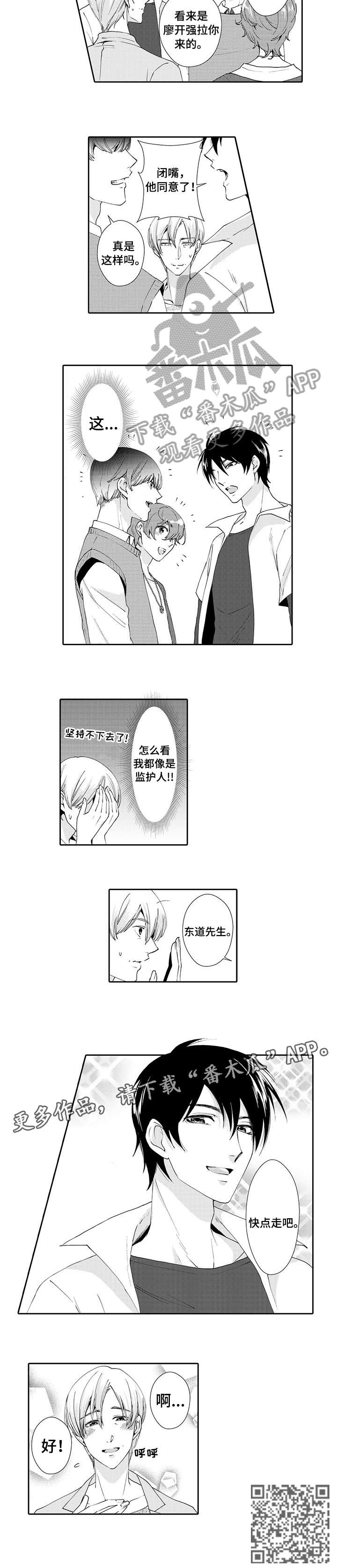 第16章：约会8