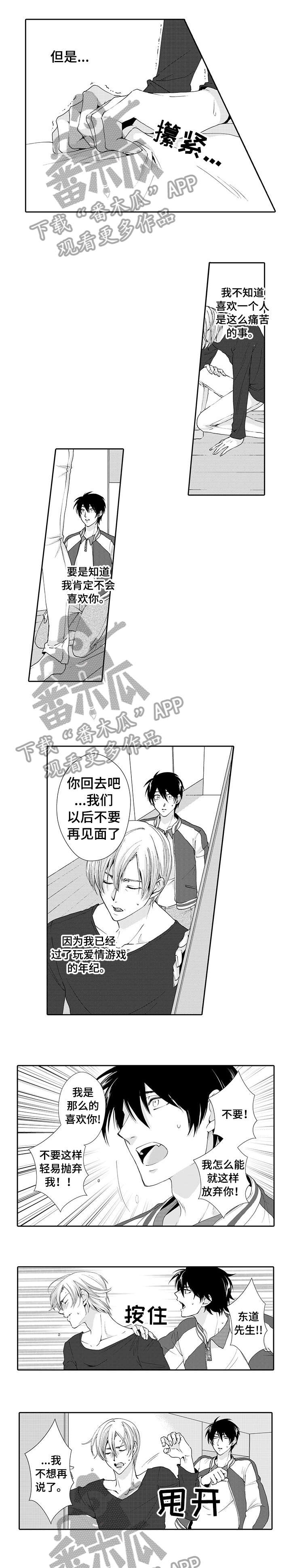 第11章：结束6