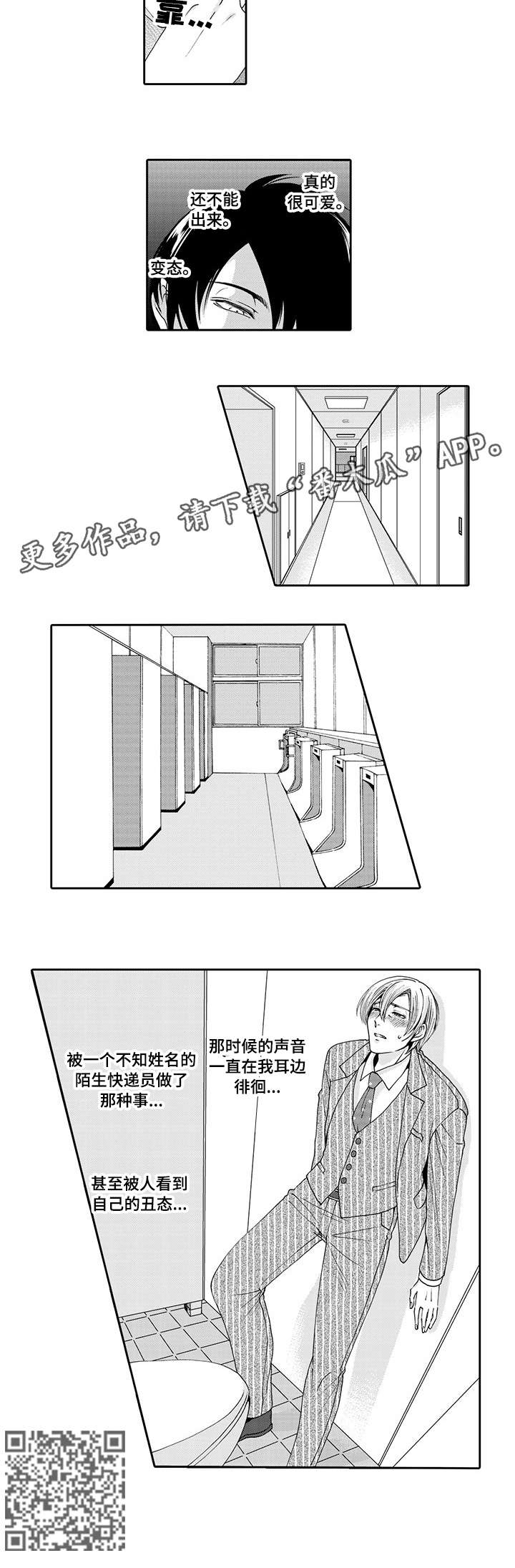 第3章：拜托3