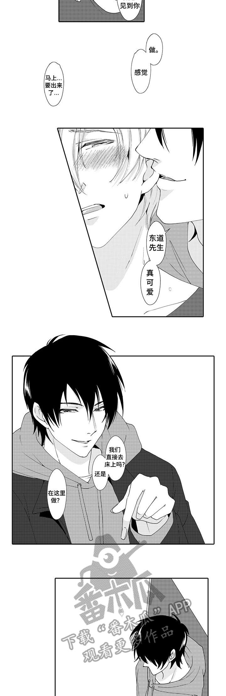 第7章：外面4