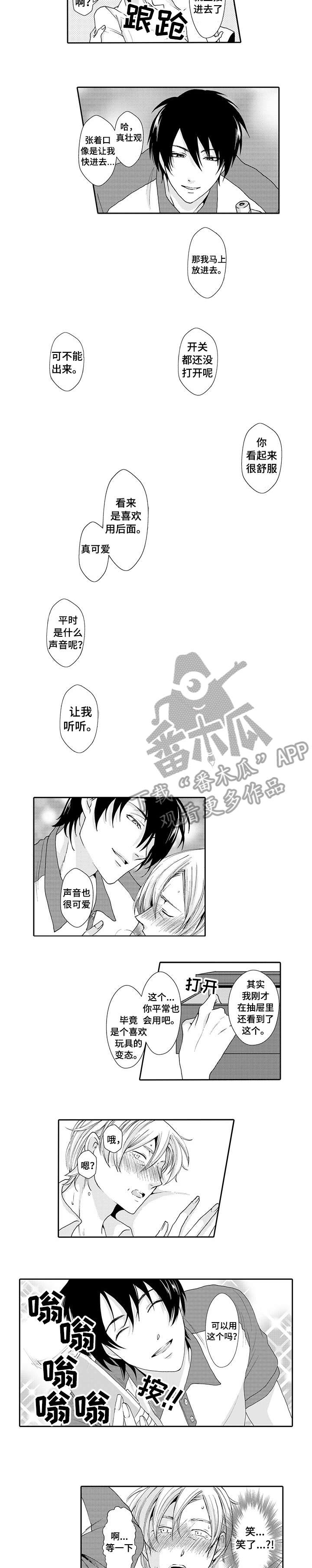 第2章：再见4