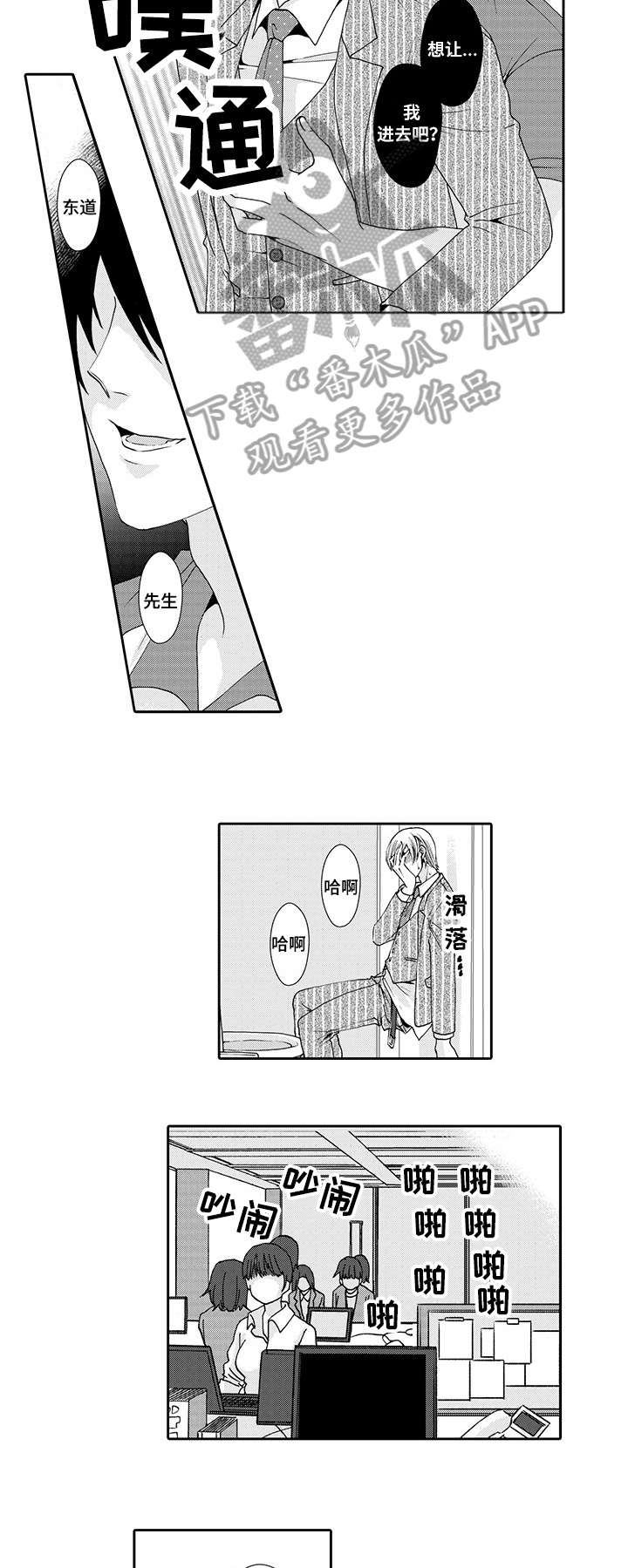 第3章：拜托6