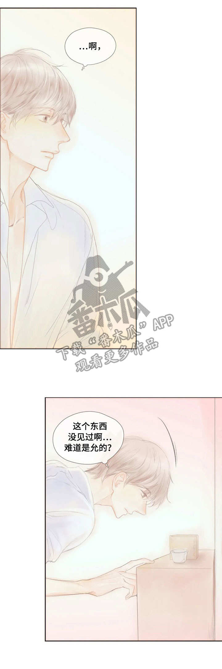 第19章：保管箱7