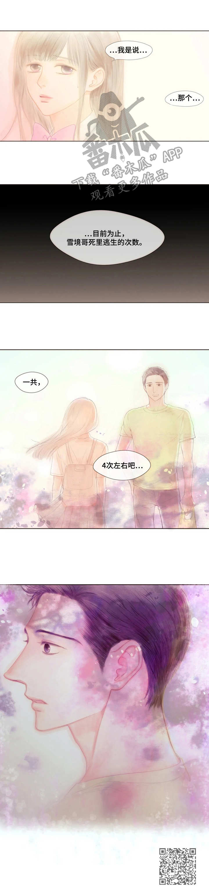 第13章：意外的消息9