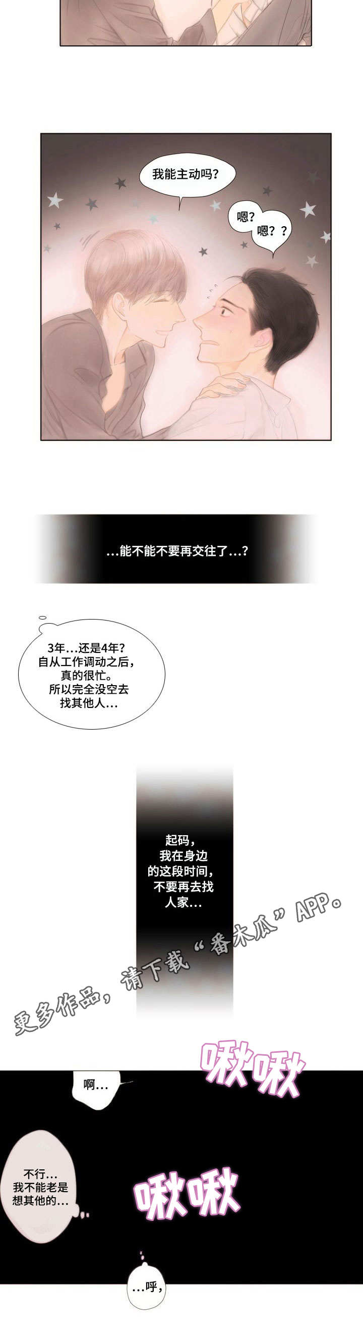 第7章：紧张7