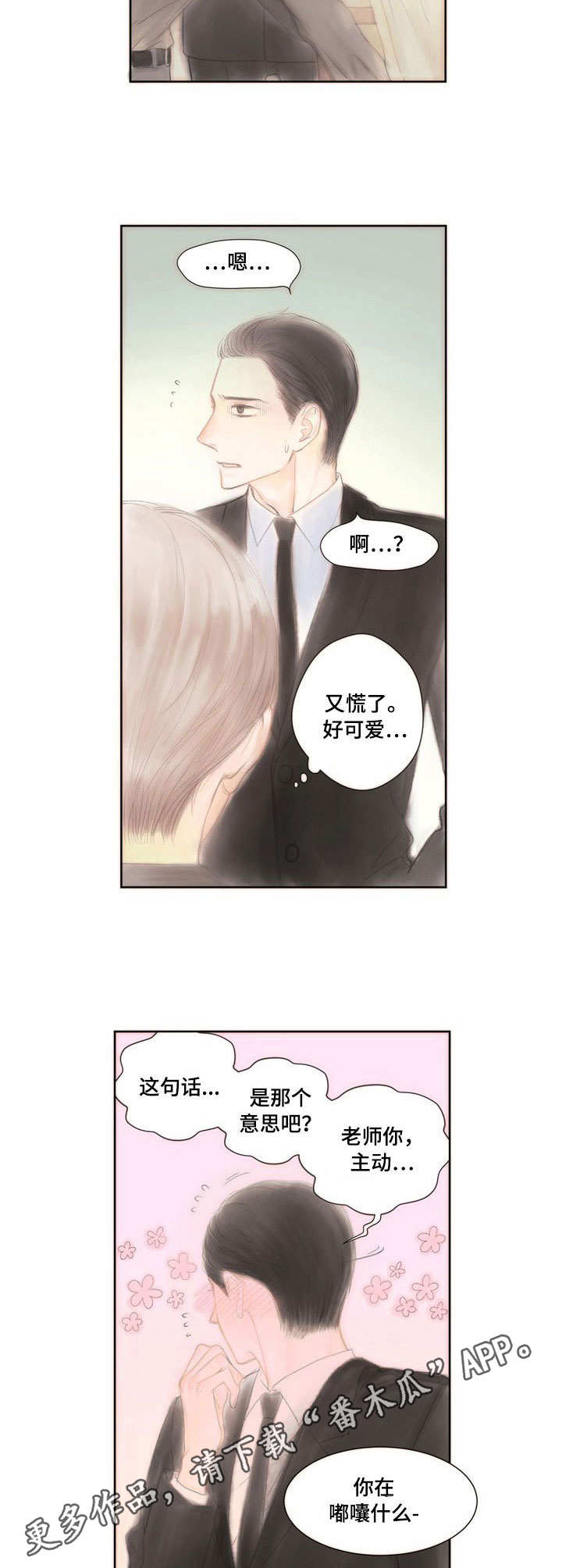 第6章：交往看看7