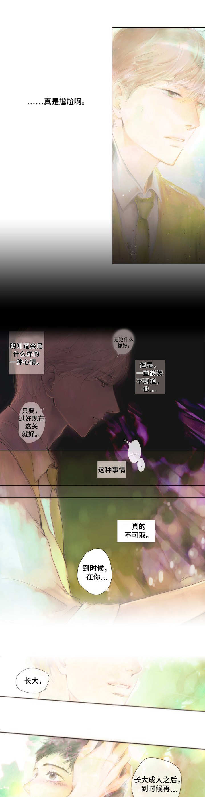 第1章：约定3