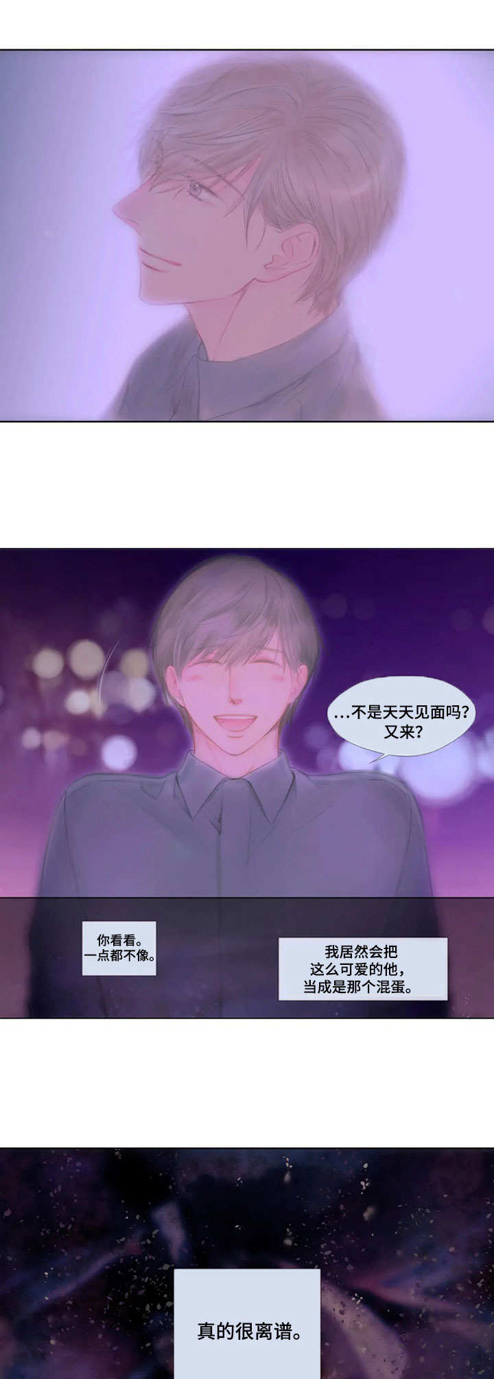 第16章： 对不住7