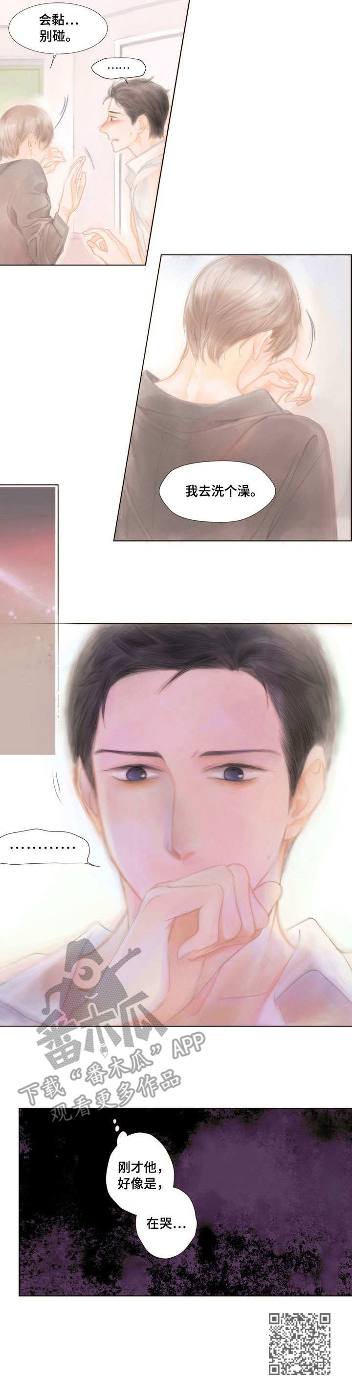 第7章：紧张9