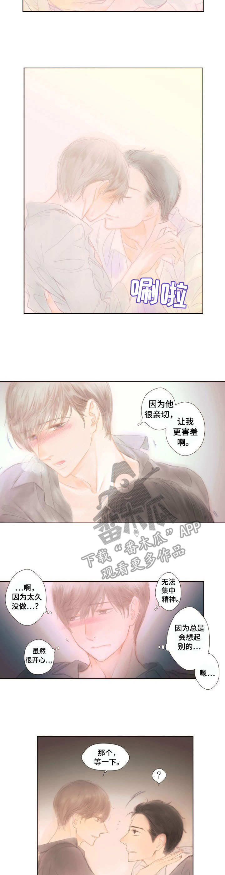 第7章：紧张6