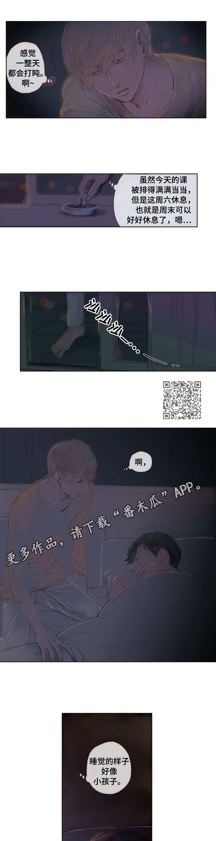 第9章： 装睡5