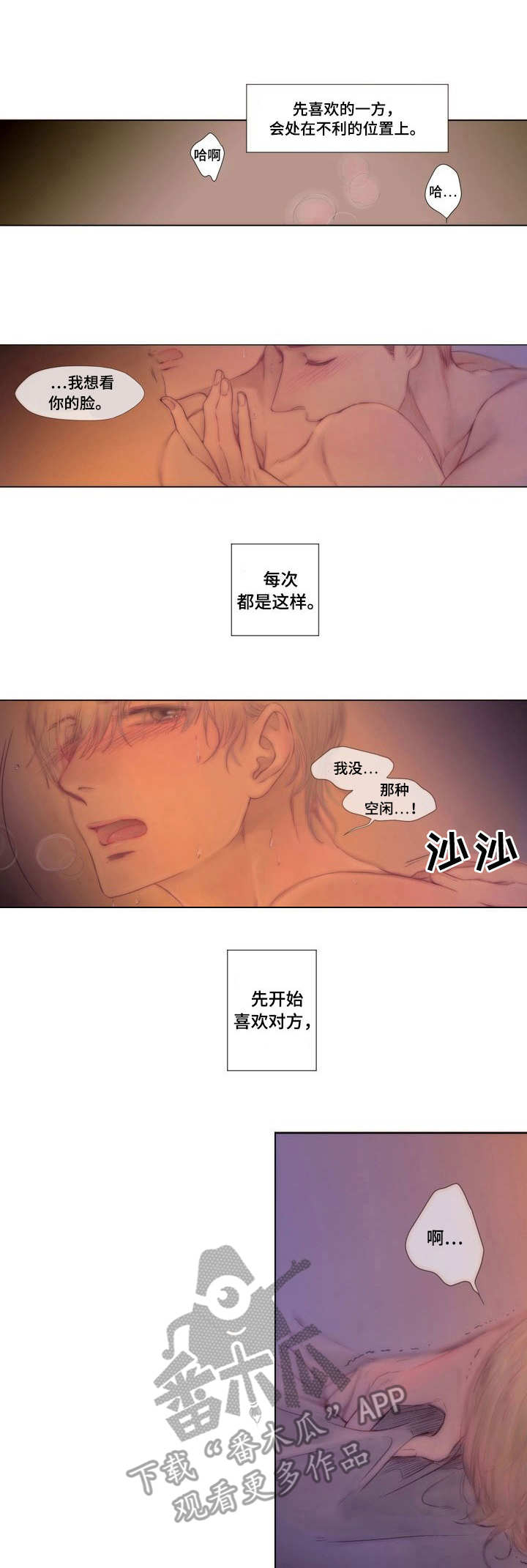 第9章： 装睡0