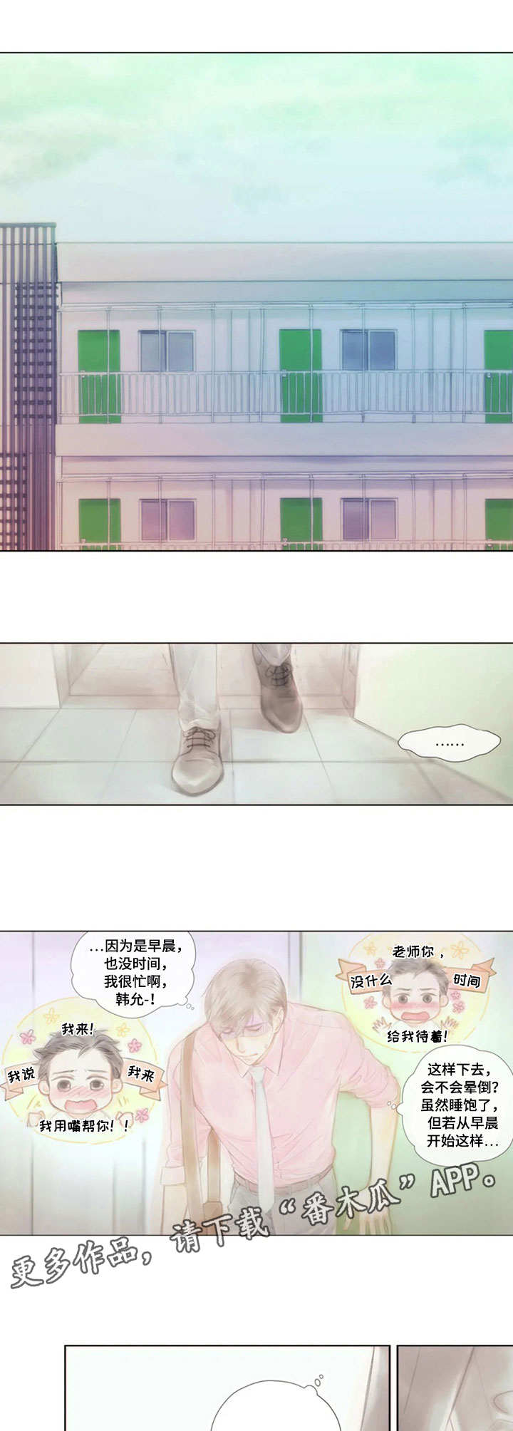 第20章：约会4
