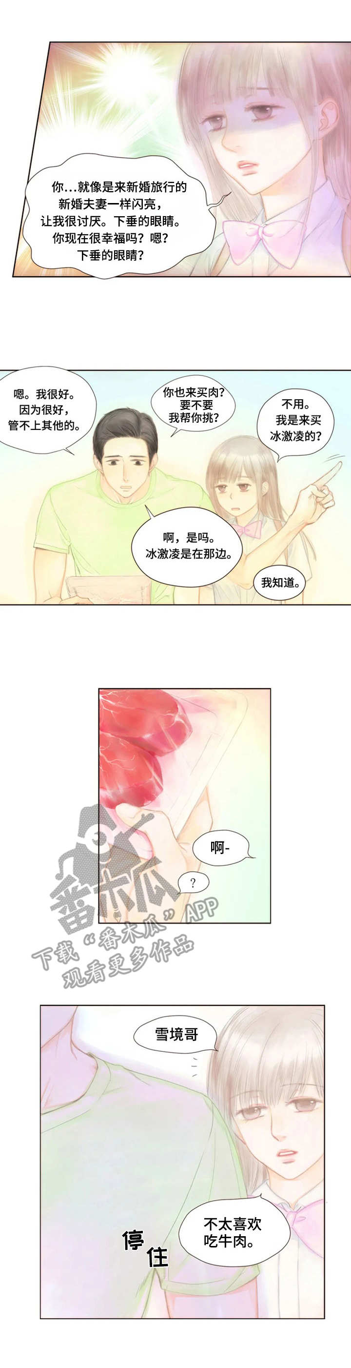 第13章：意外的消息0