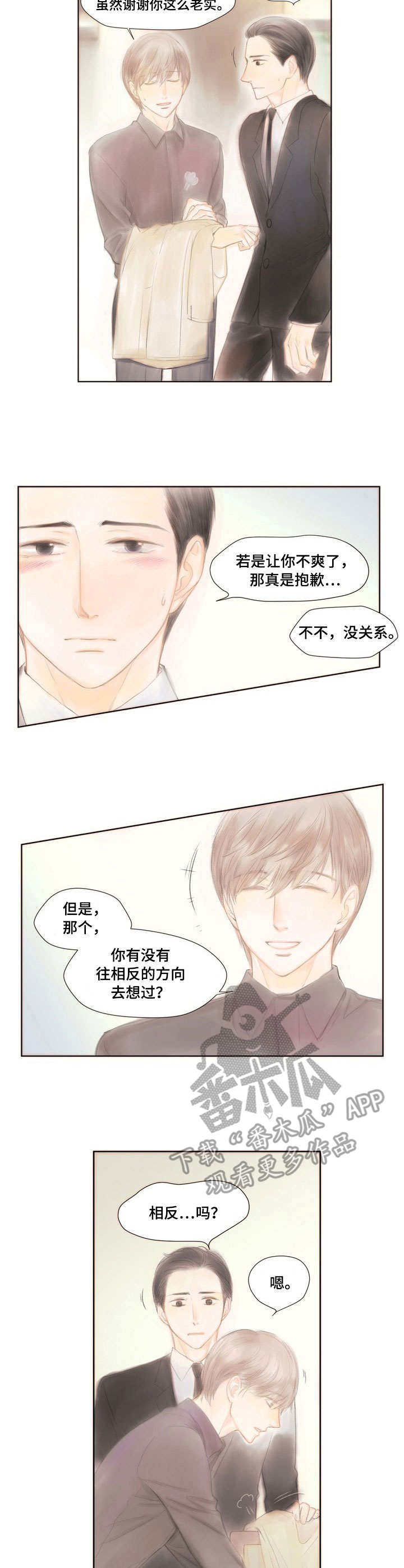 第6章：交往看看6