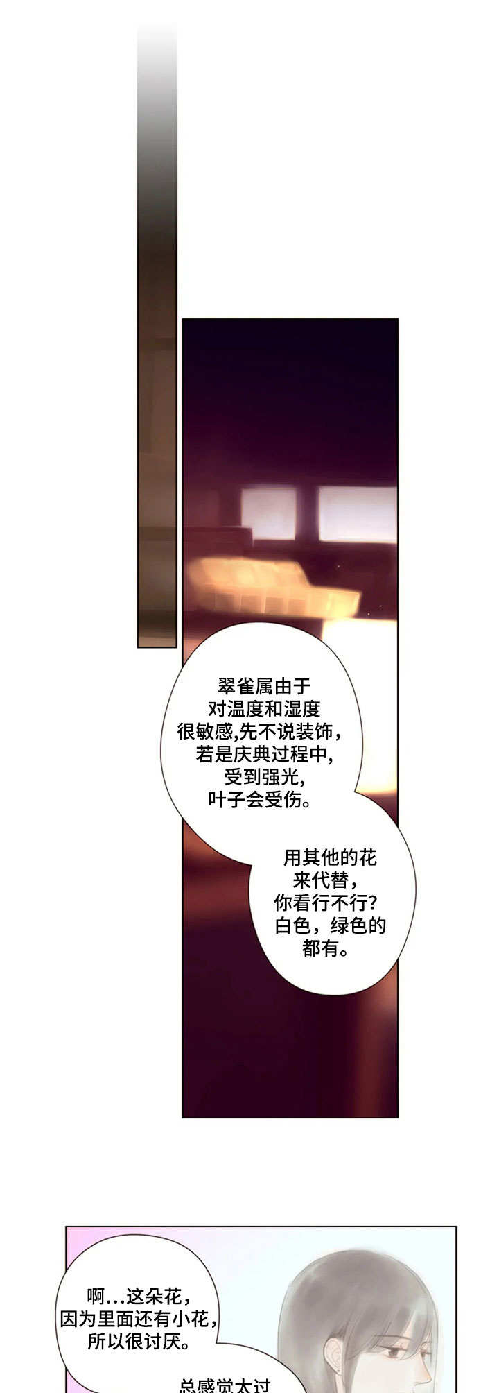 第15章：回避6