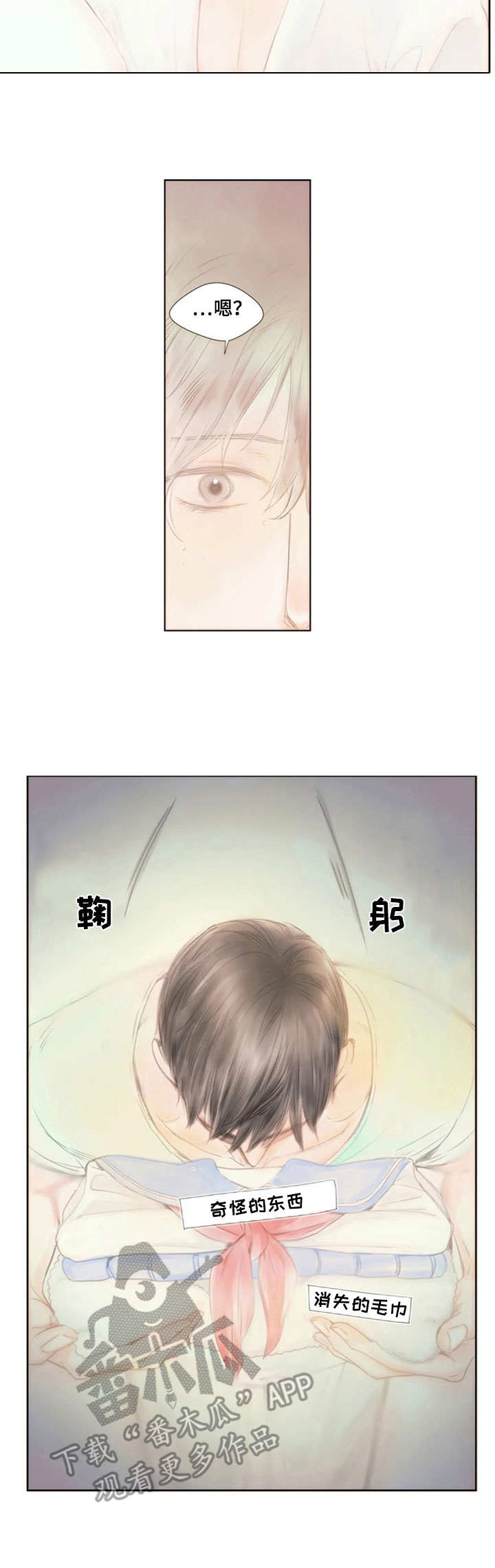 第21章：校服1