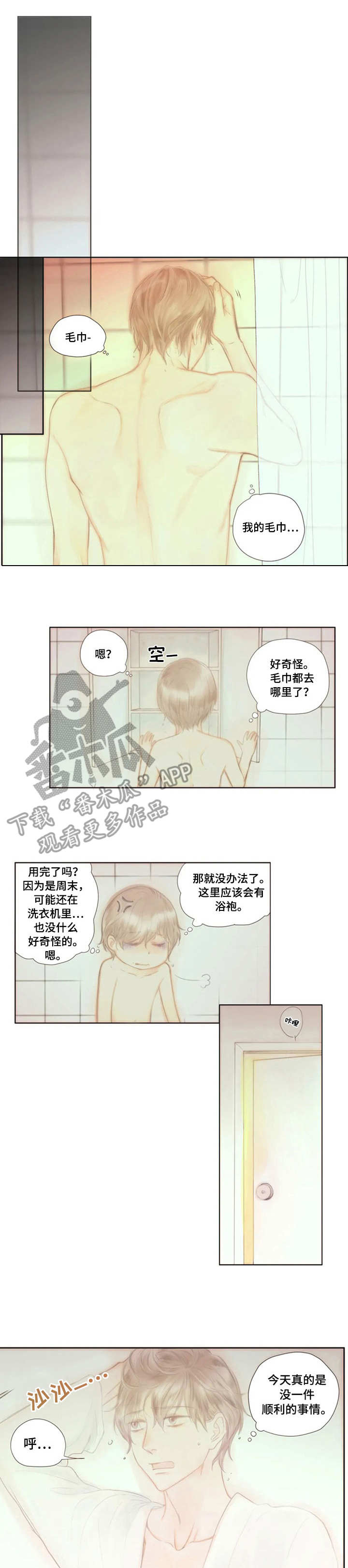 第21章：校服0