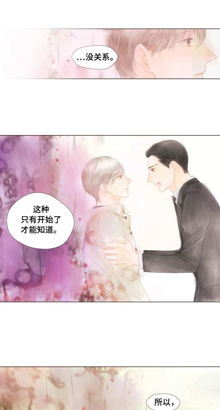 第6章：交往看看0