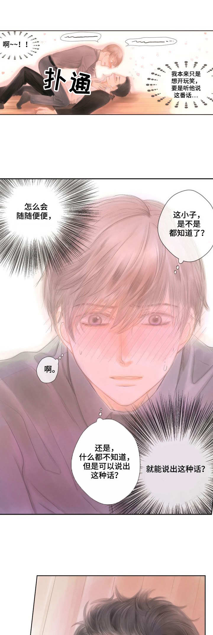 第7章：紧张0