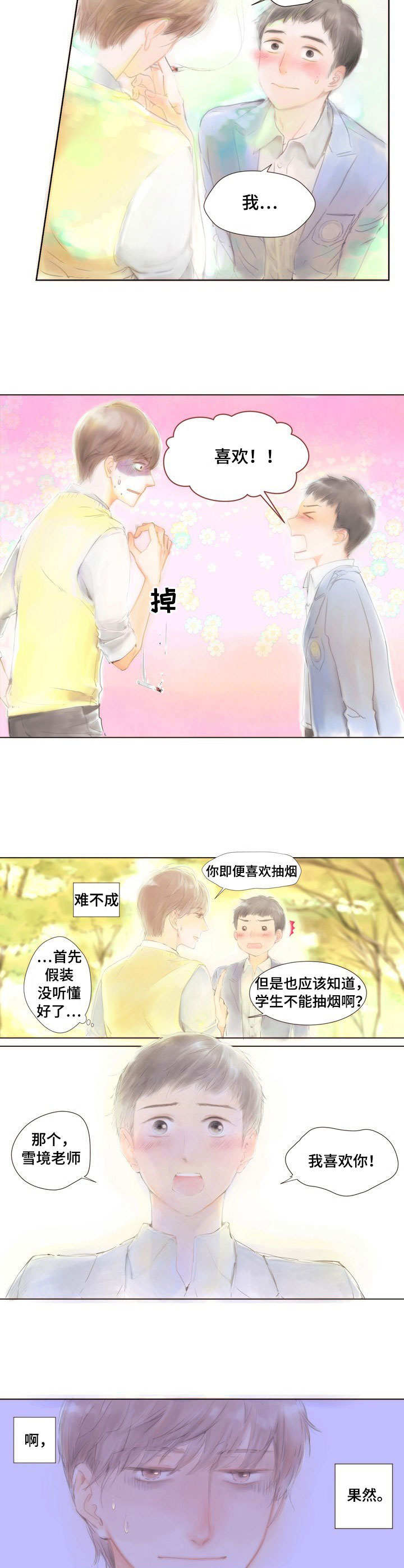 第1章：约定1