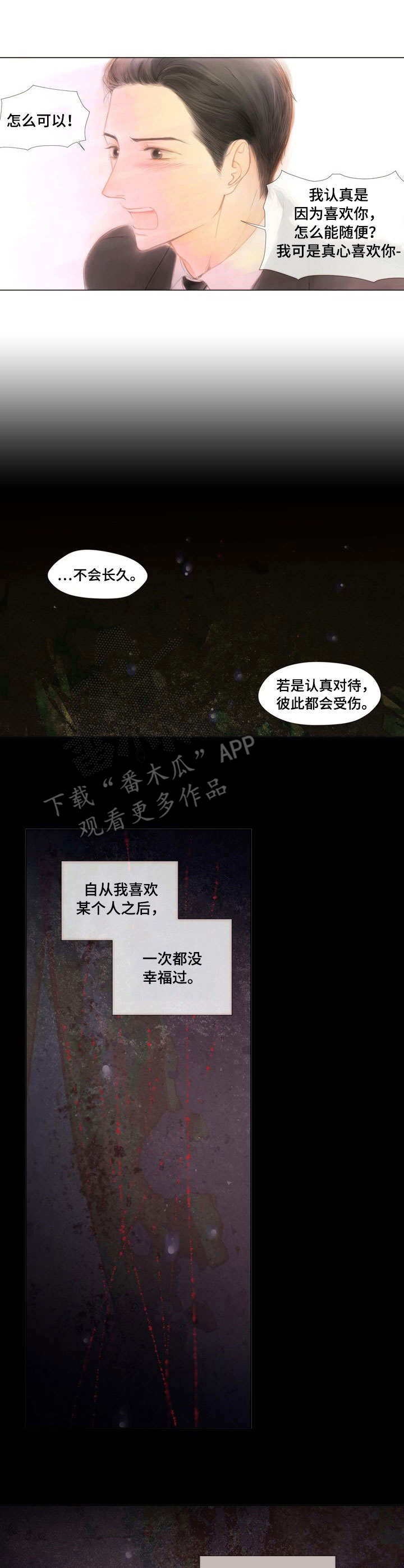 第5章：什么都做8