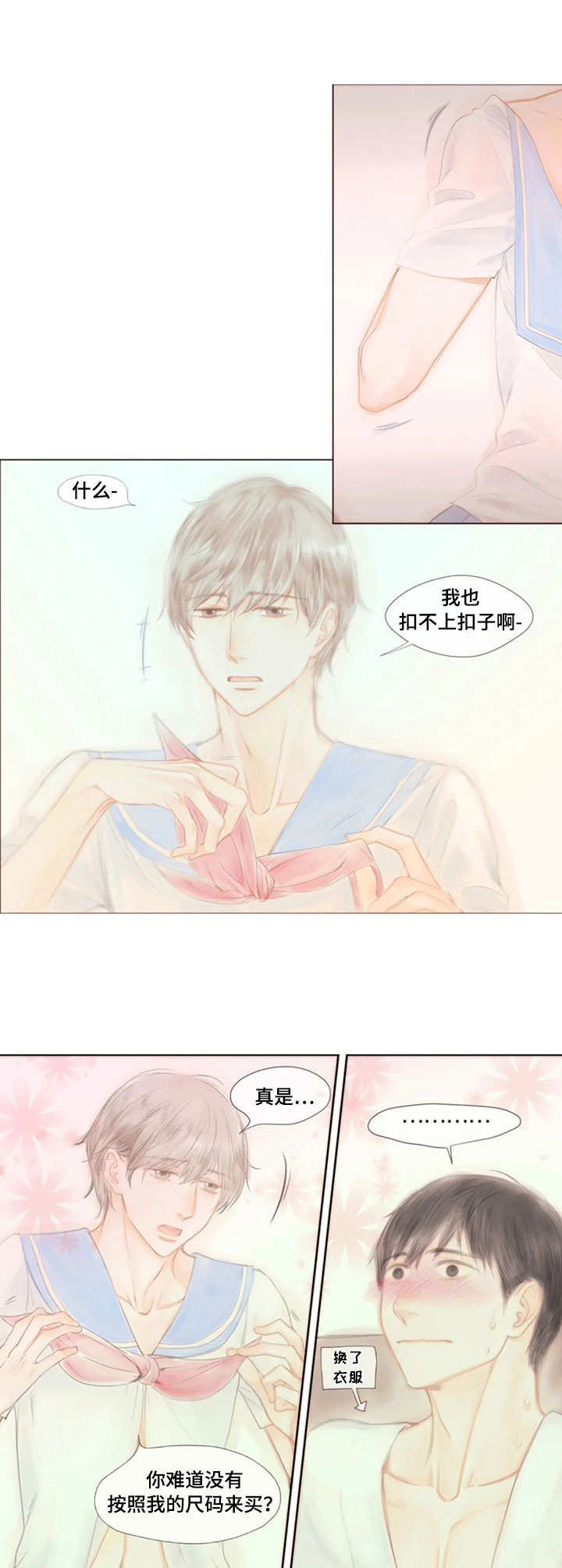 第22章：真老实6