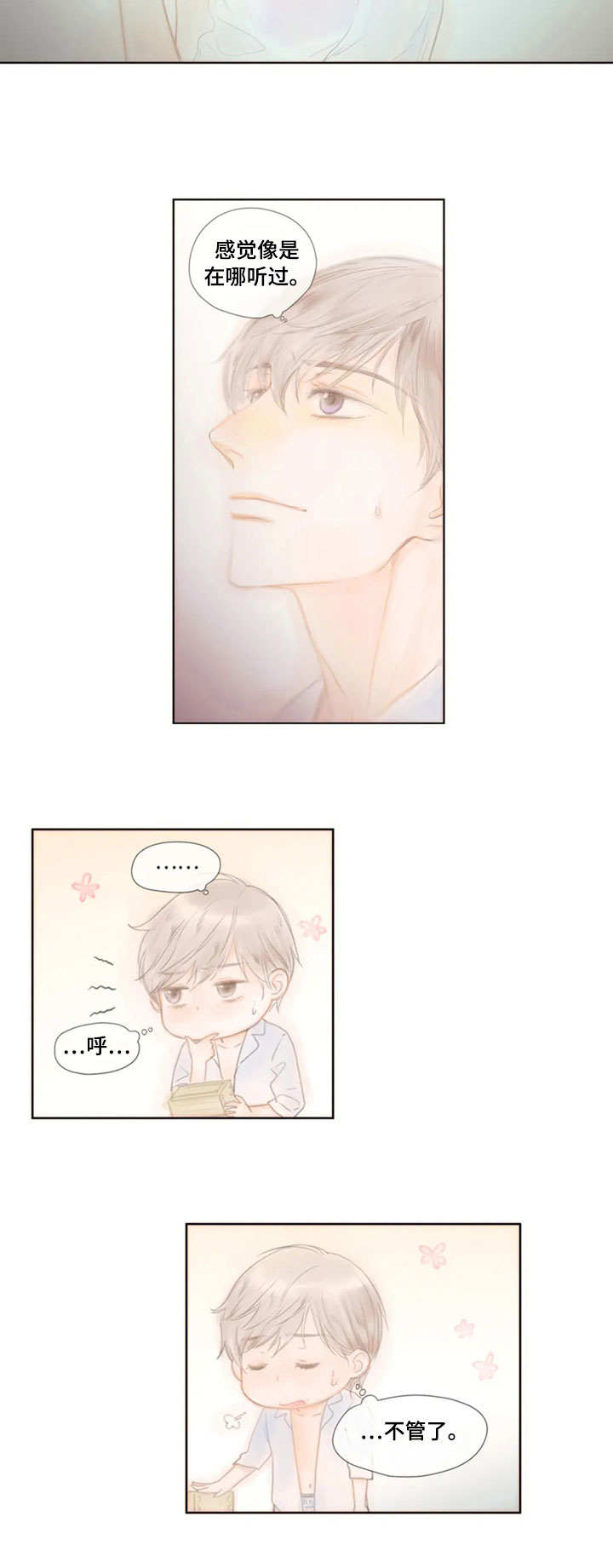 第19章：保管箱9