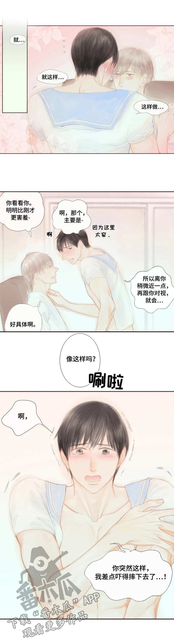 第22章：真老实3