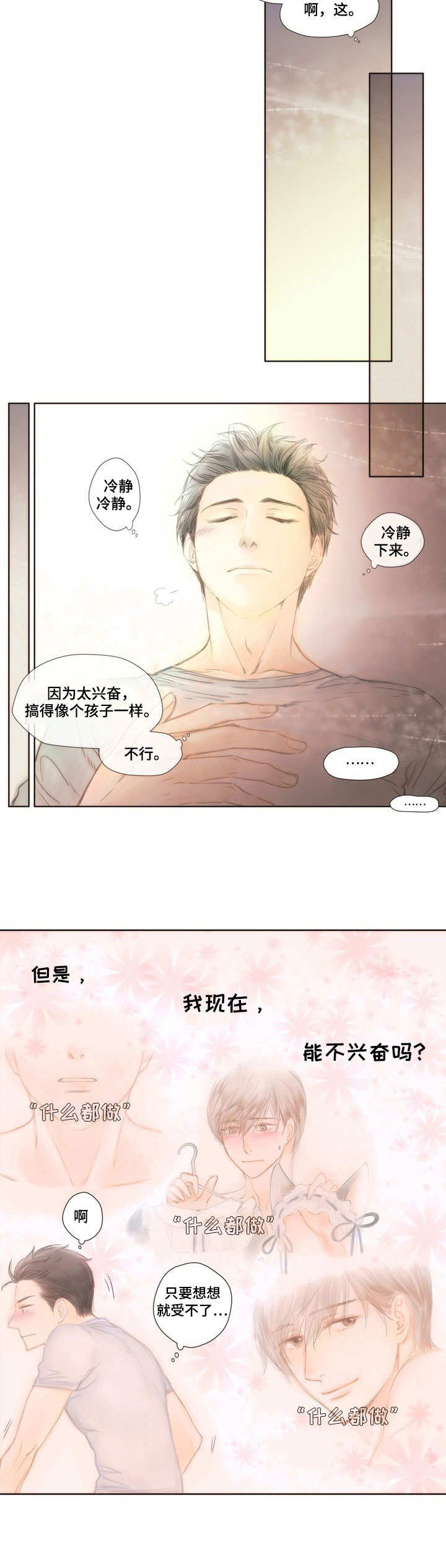第5章：什么都做2