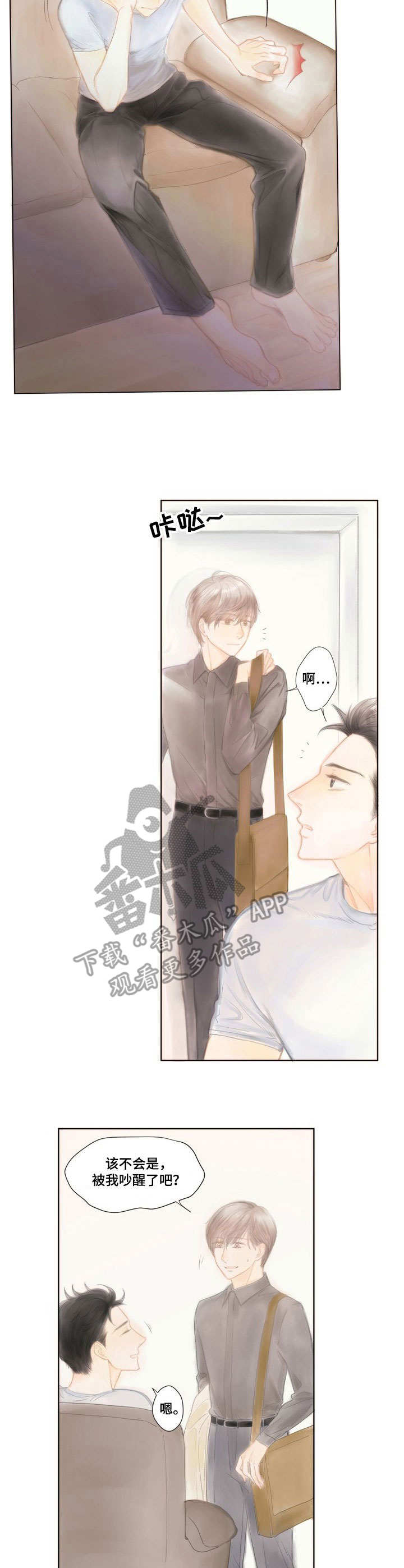 第4章：慌张7