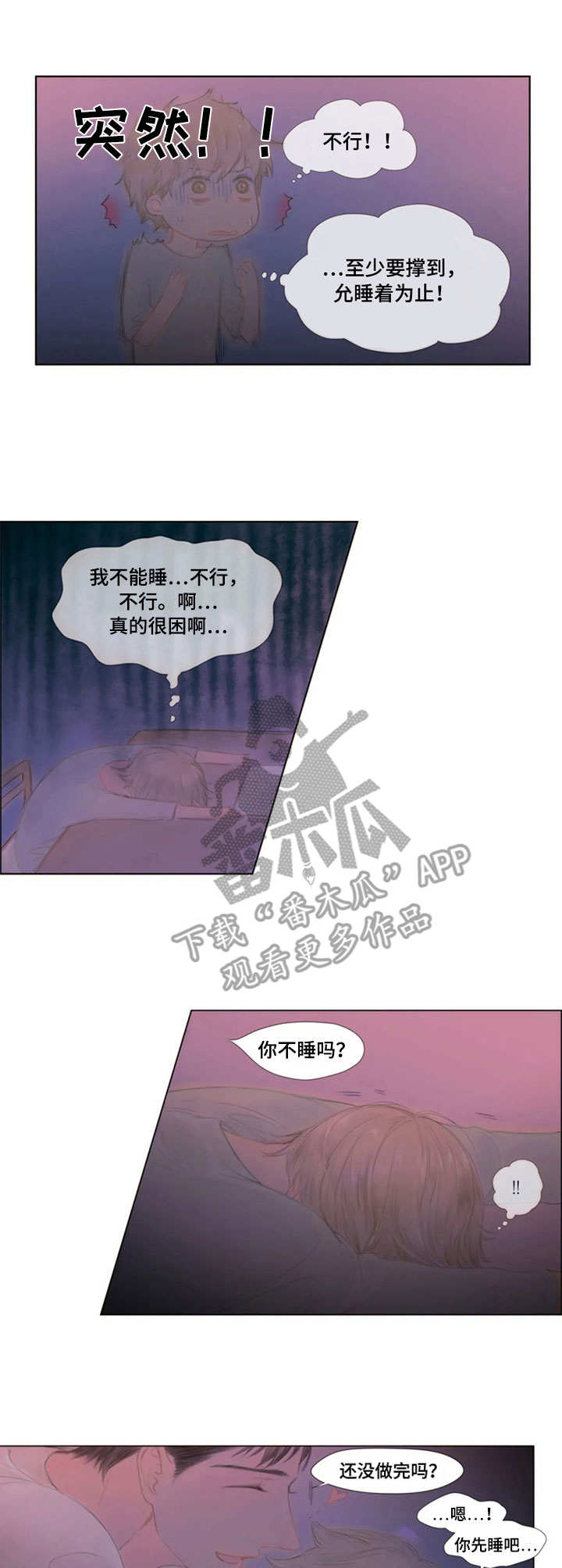 第17章：眼力见2