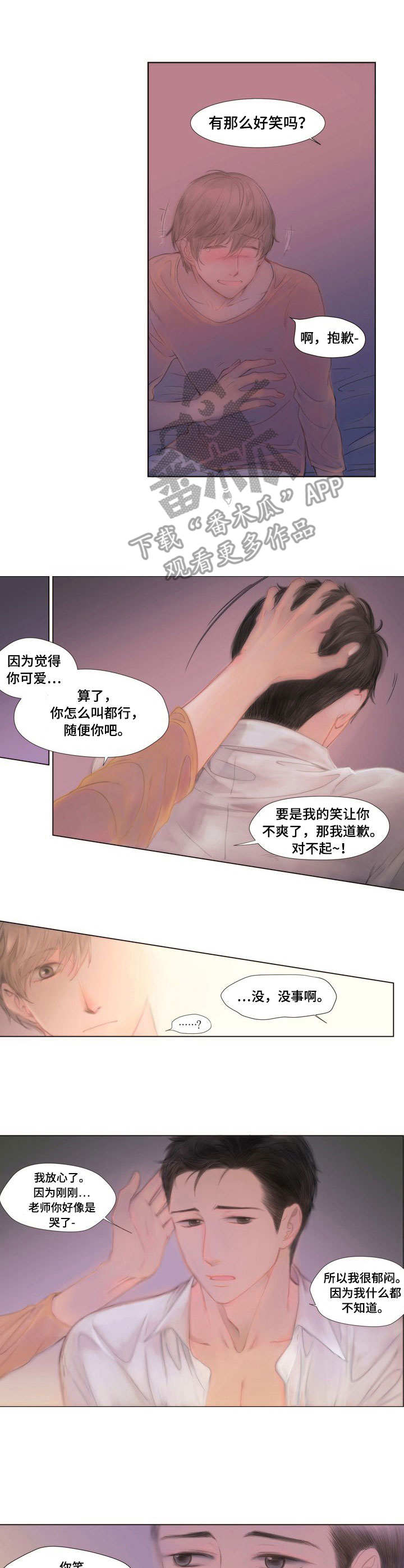 第8章：胡思乱想9