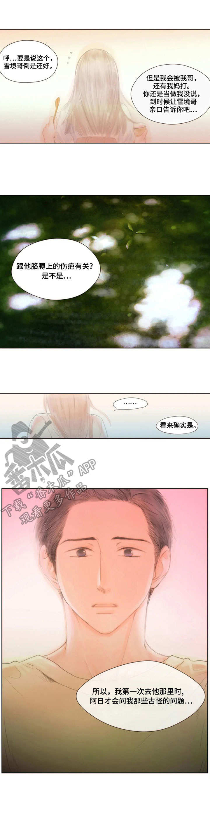 第13章：意外的消息7