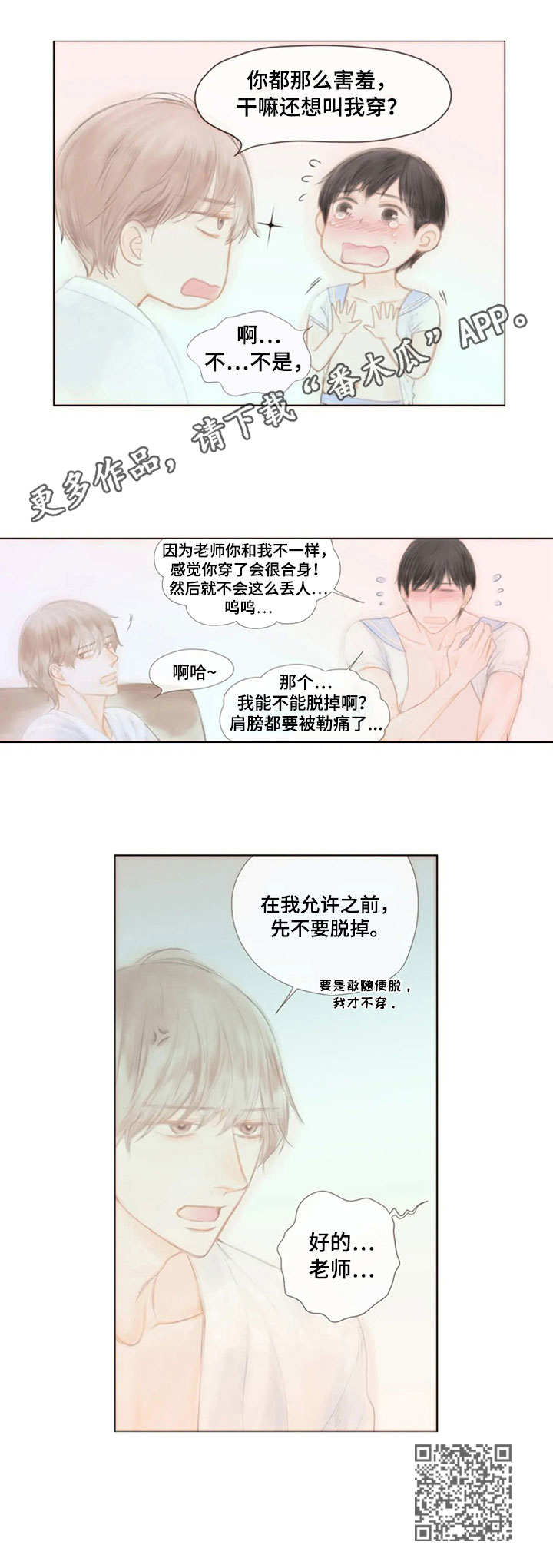 第21章：校服10
