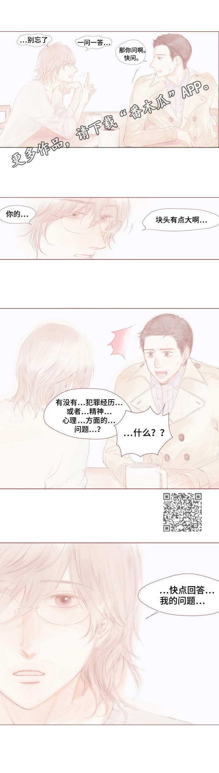 第10章：一问一答4