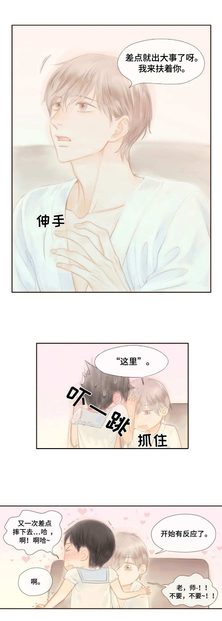 第22章：真老实4