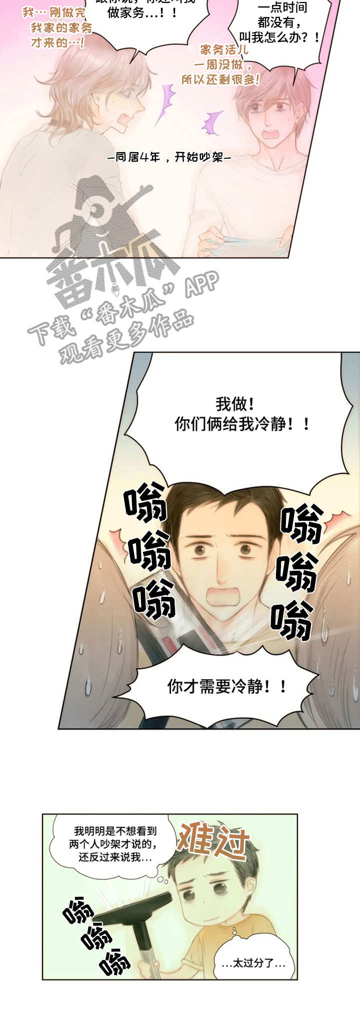 第11章：努力吧8