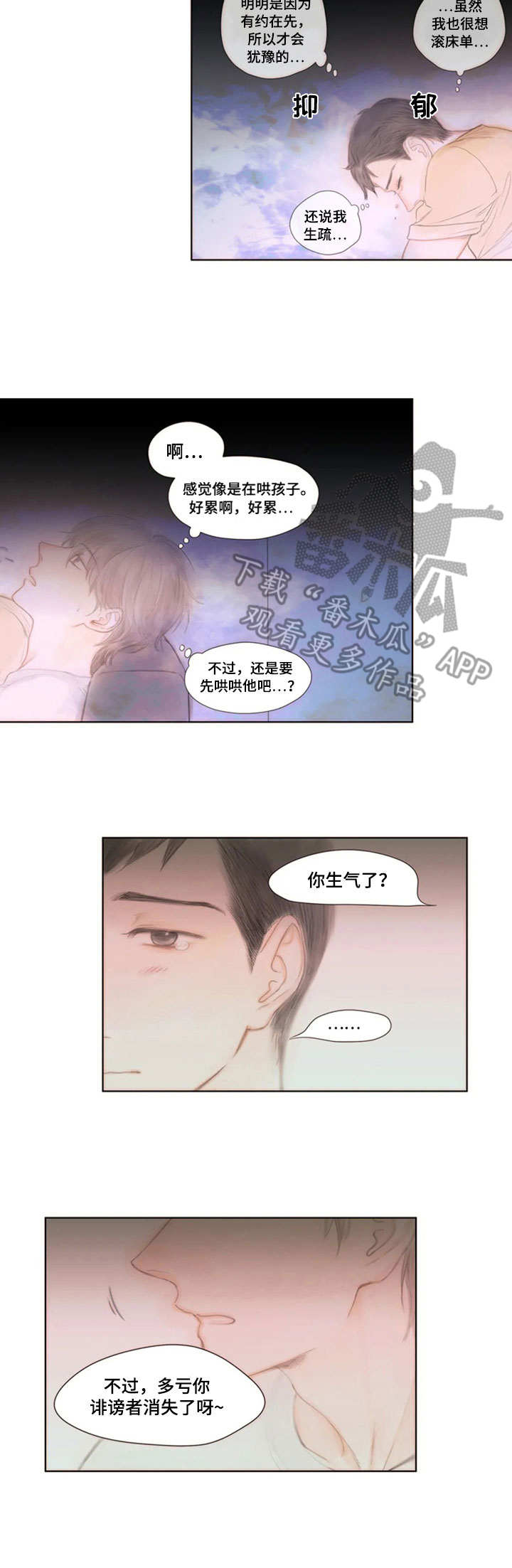 第12章：哄一哄6