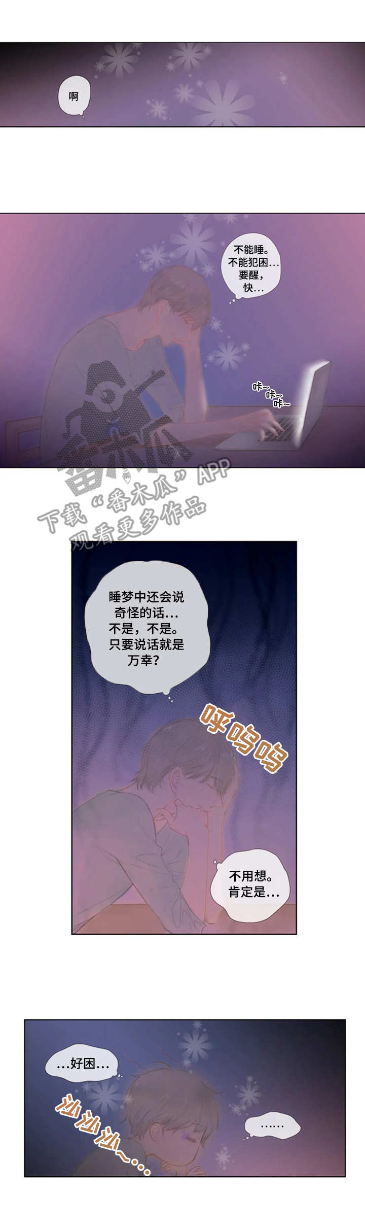第17章：眼力见1