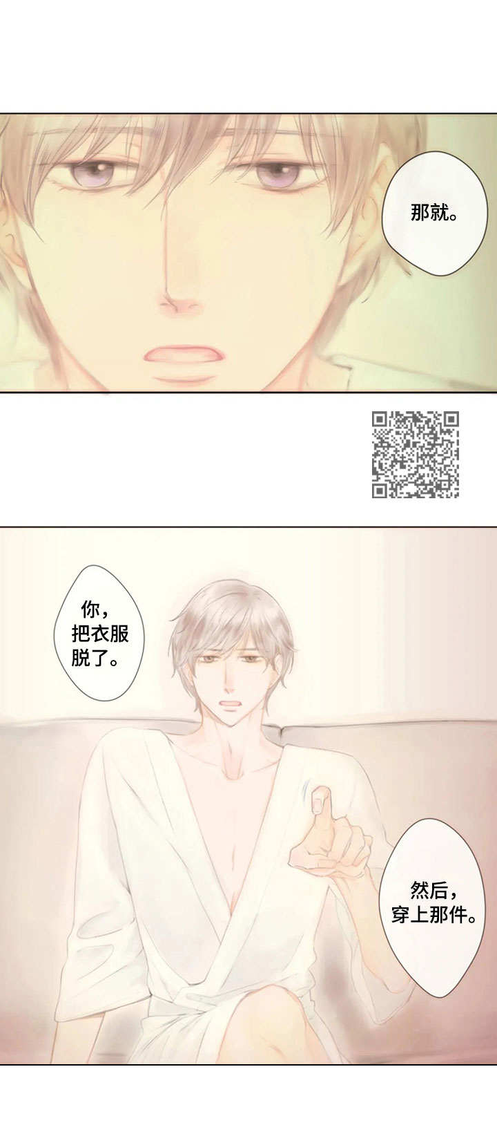 第21章：校服5