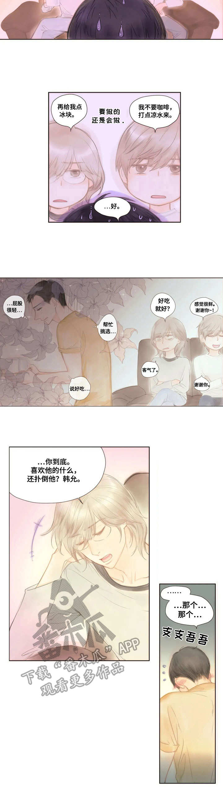 第12章：哄一哄2