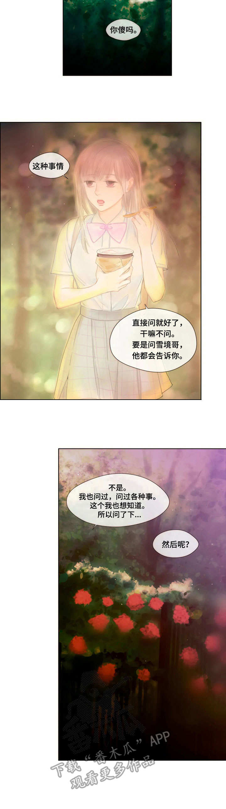 第13章：意外的消息2