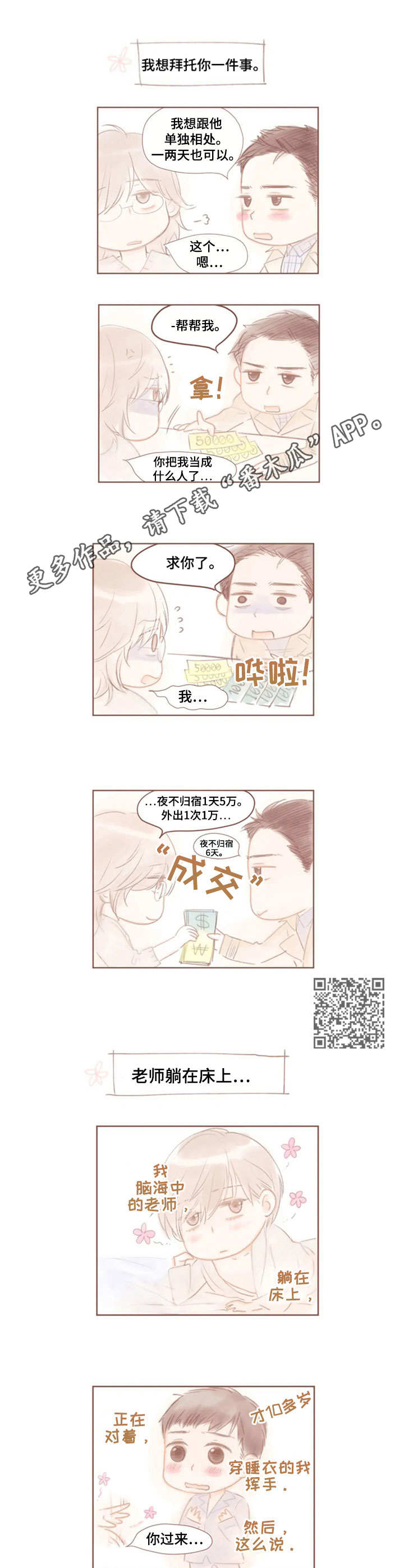 第11章：努力吧4