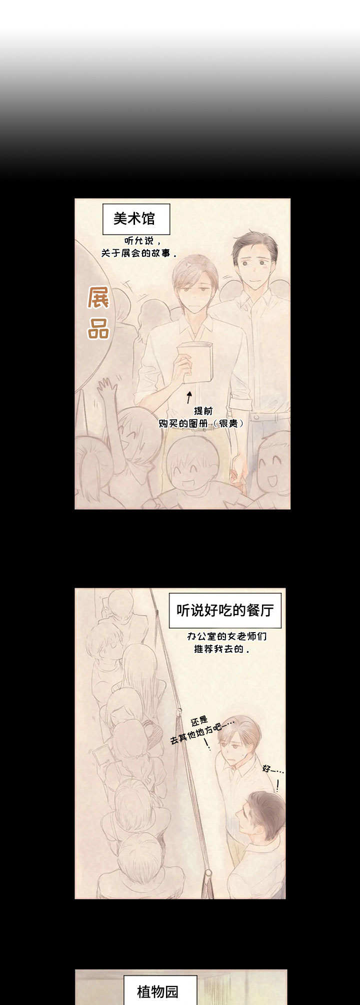 第20章：约会7