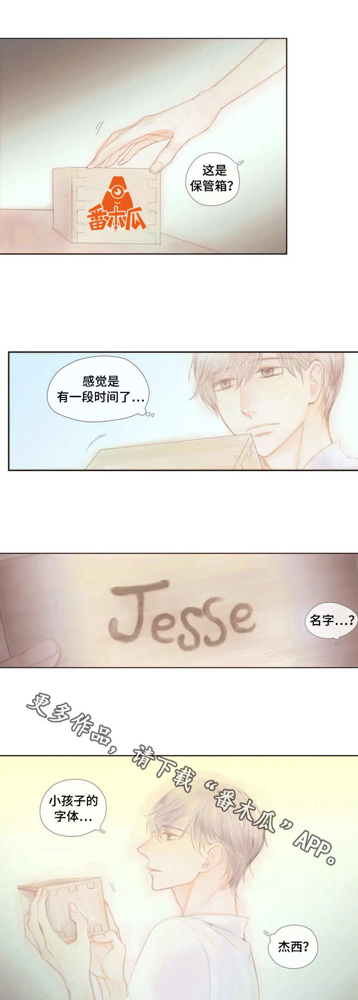第19章：保管箱8