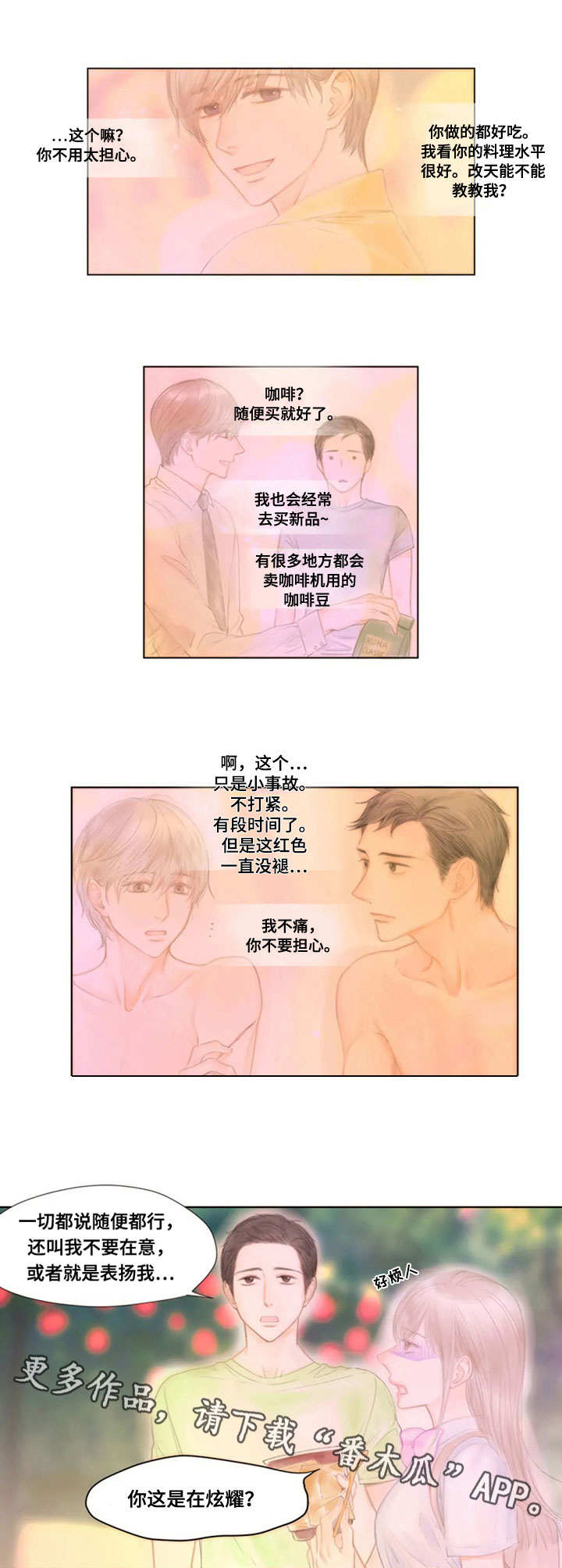 第13章：意外的消息3